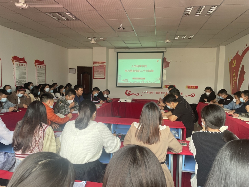 学习二十大.jpg